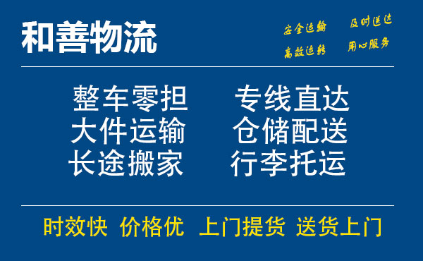 肥西电瓶车托运常熟到肥西搬家物流公司电瓶车行李空调运输-专线直达